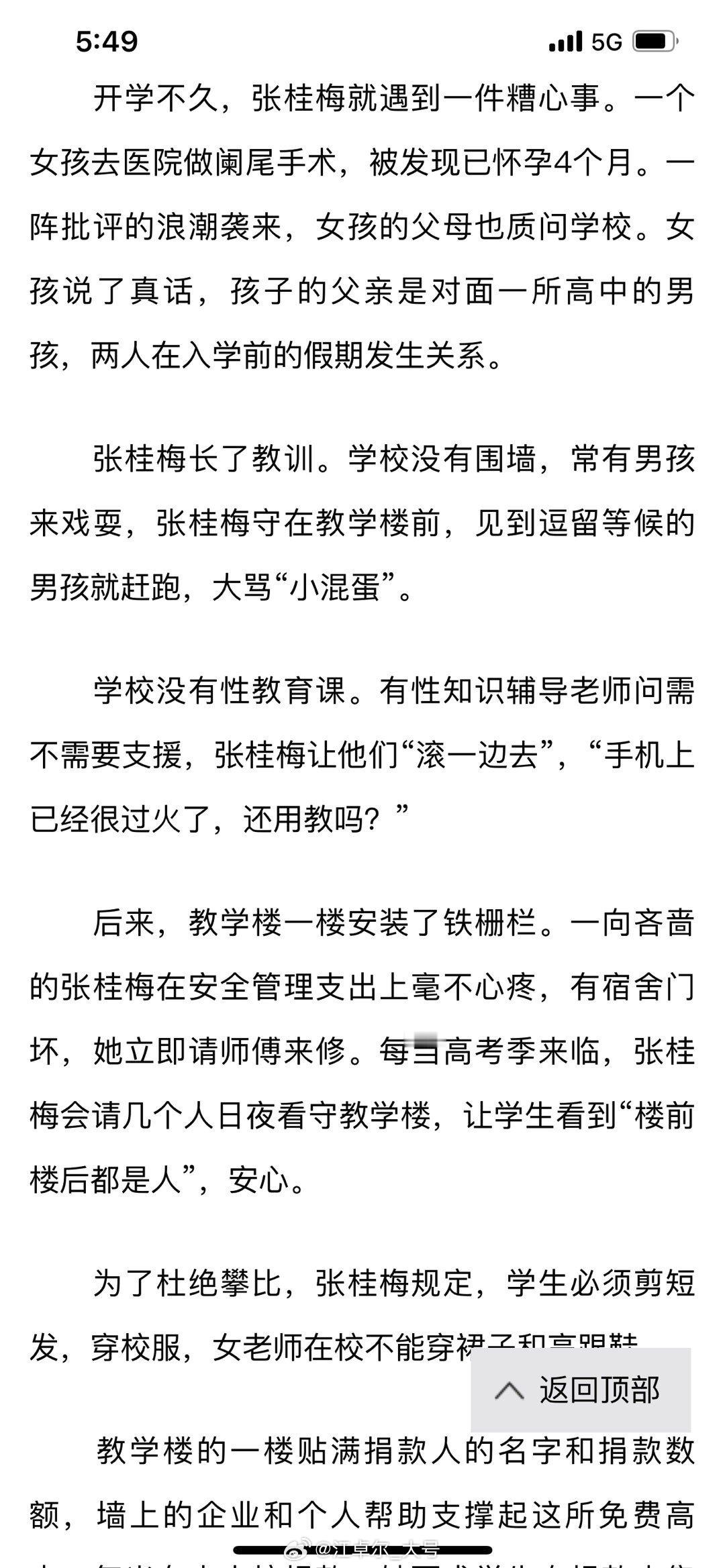 人大代表陈玮：#建议支持研发儿童性教育绘本# 家长希望达到的目标是：“未成年人不