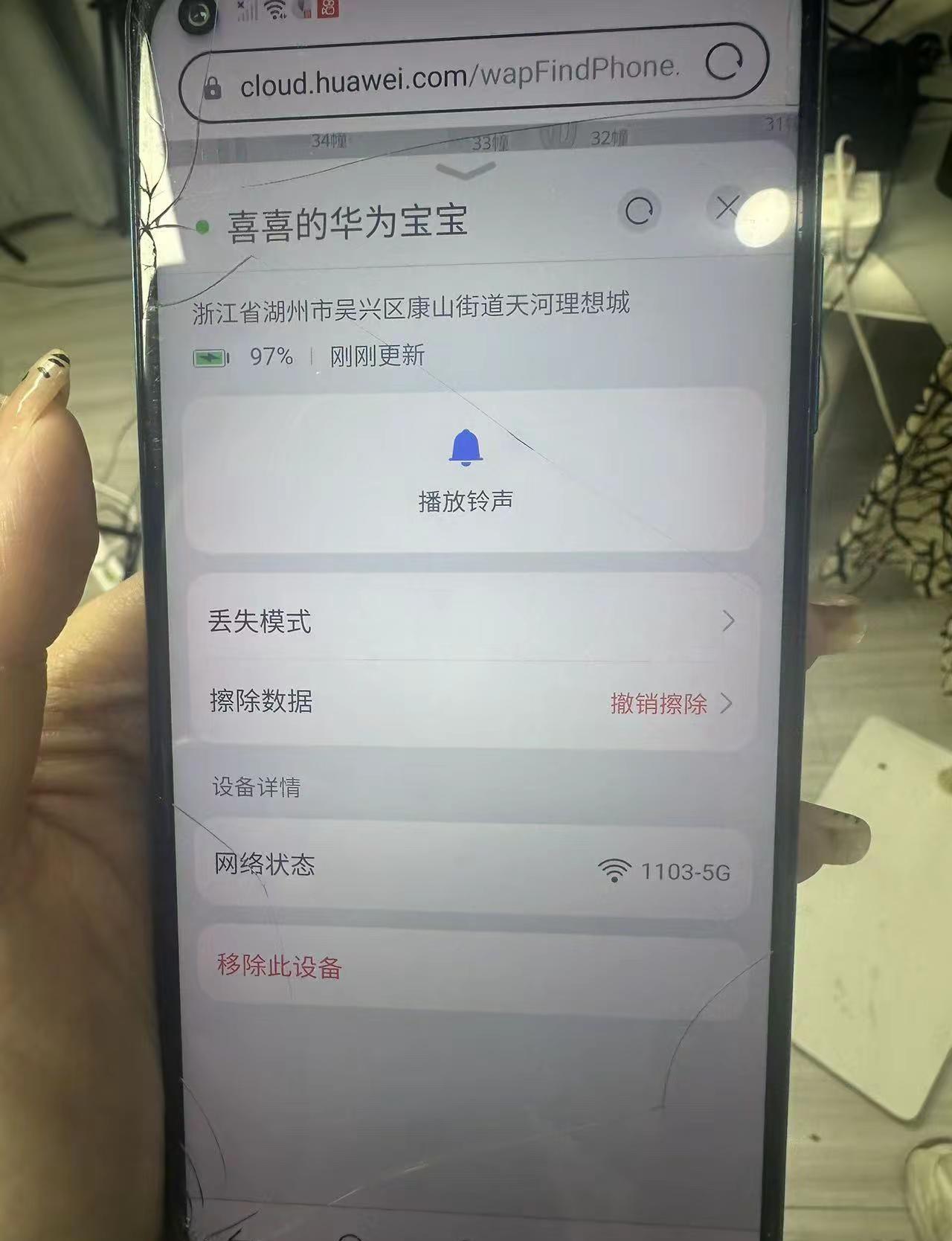 帮我上流量这人拿了我手机在湖州天河理想城。让湖州天河理想城的业主们看到，刚刚手机