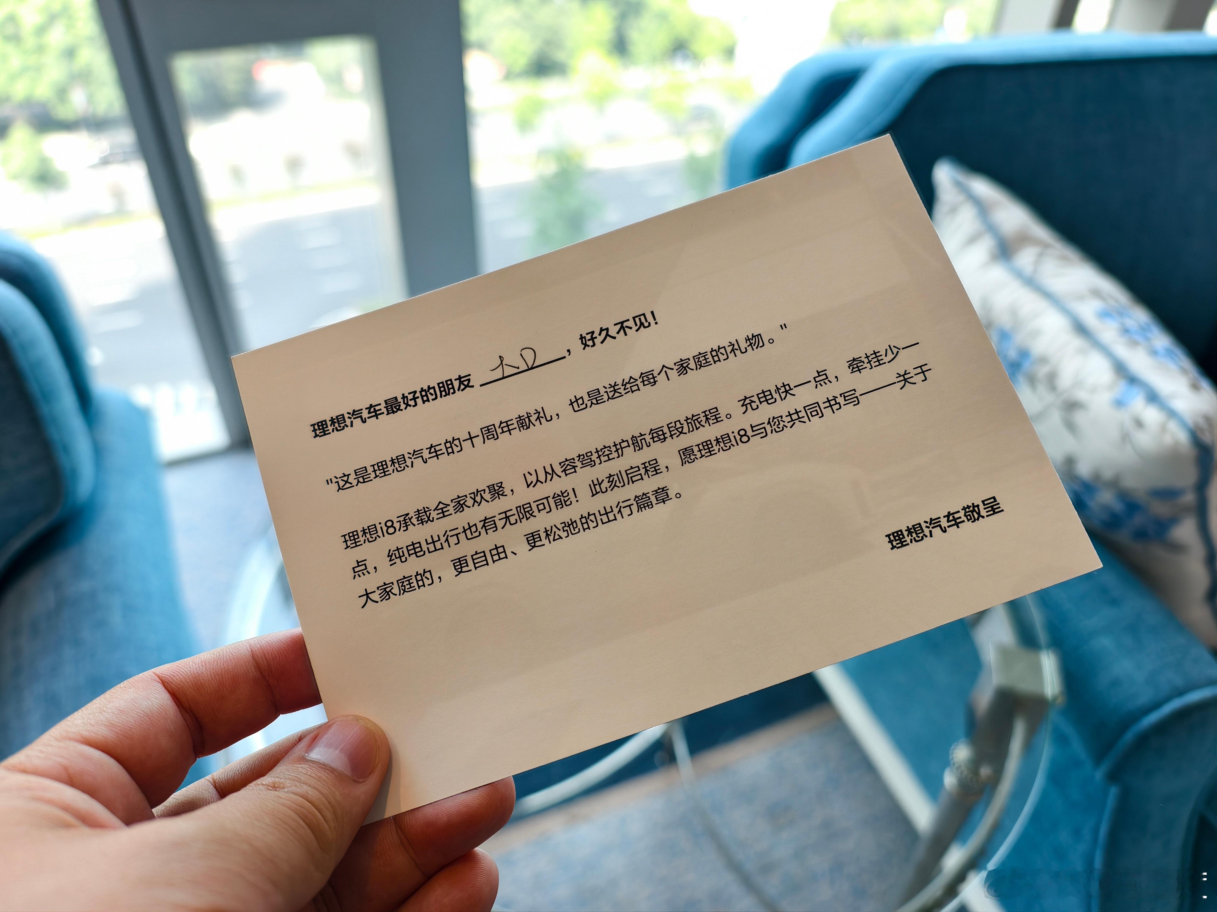 既然写了“理想i8承载全家欢聚”，我就不客气了，这次全家一起来杭州试驾理想i8。