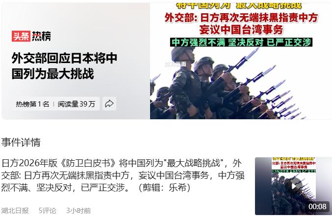 中国是日本最大的挑战？
小倭瓜还真以为自己是个大人了。
外交部回应日本将中国列为