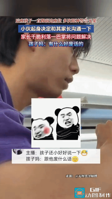 “这是亲妈！”四川，后座小孩一直踢前排座椅，小伙子无法休息，多次提醒孩子都不听，