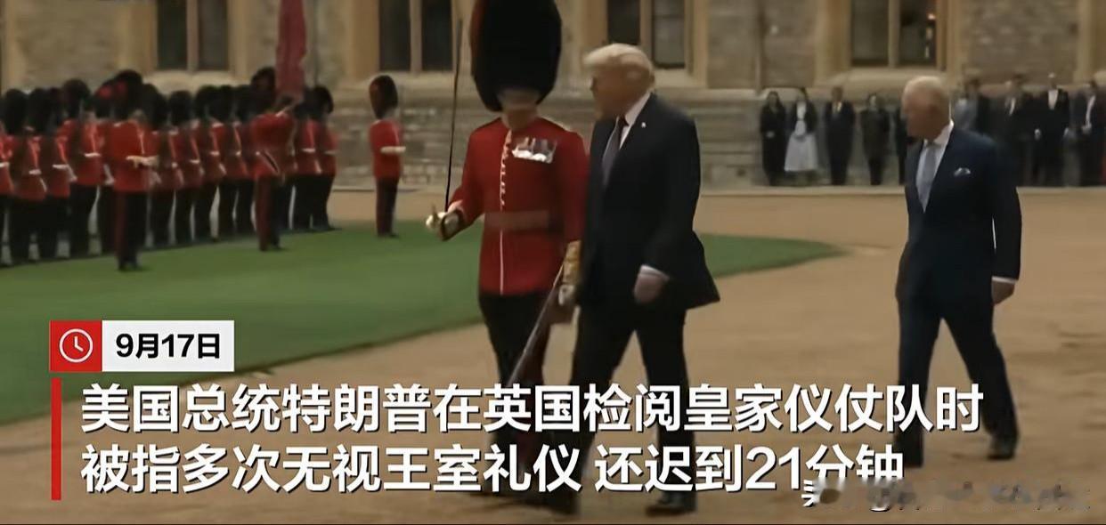 特朗普访英玩"甩手大步"，把查尔斯国王甩后面！王室为何"纵容"他？
 
各位老铁