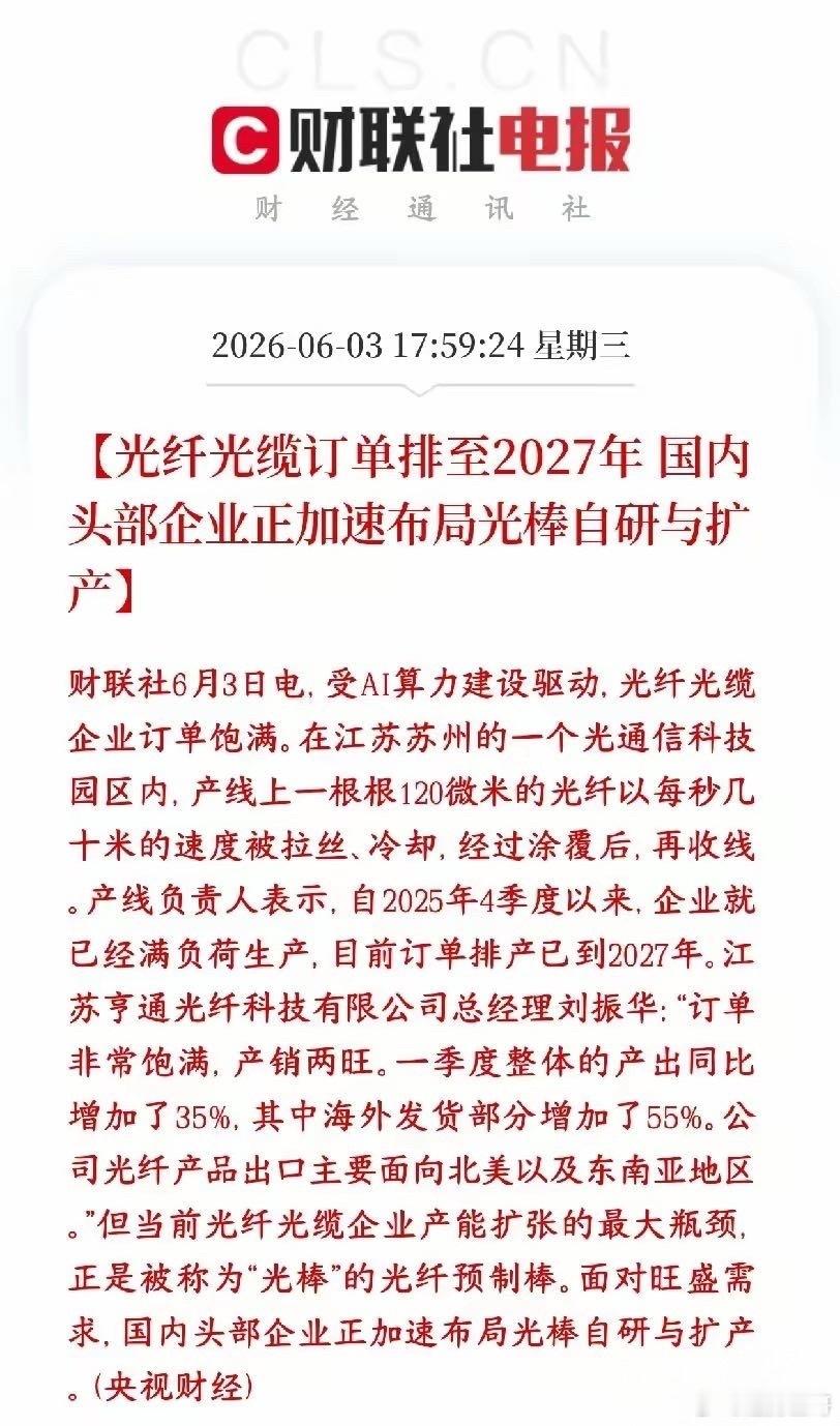 A股收盘后，光纤，光膜块爆出利好消息，又一个要爆发的分支出现了AI疯狂建算力机房