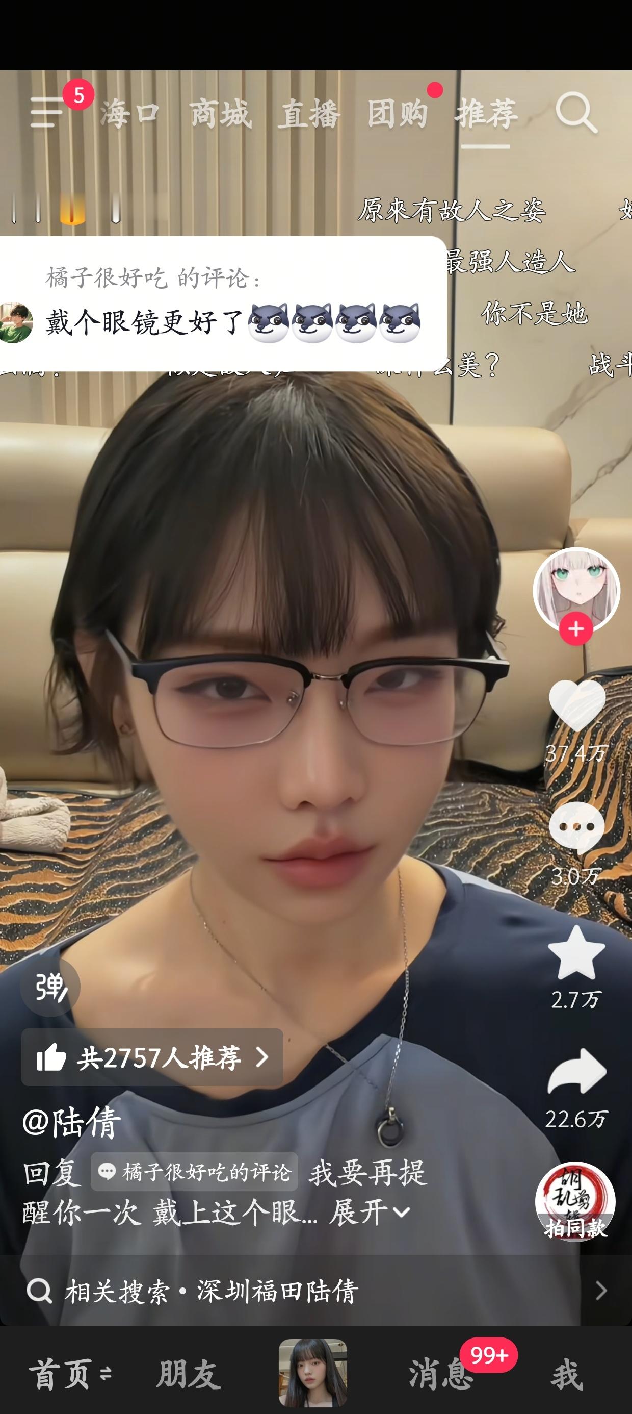 你不是18号[泪] ​​​