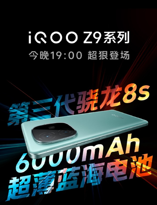 还有一个小时#iQOO Z9#发布会就开始啦~先吃个饭待会回来坐等看直播发布新产