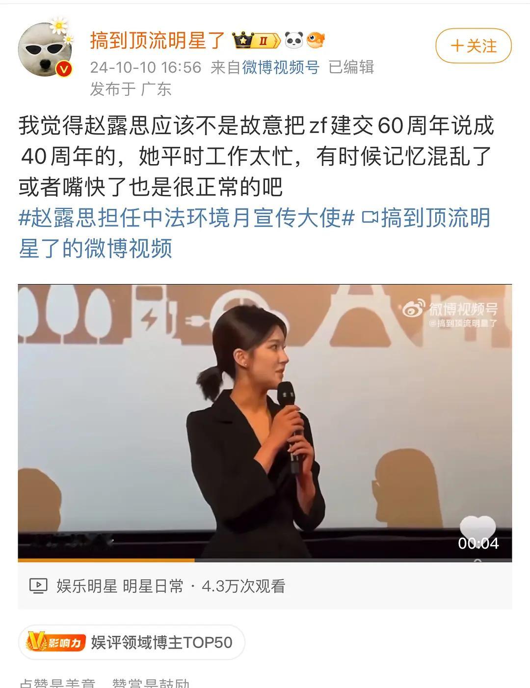 露思怎么回事?怎么能丢这么大脸，这种数字不知道提前背背吗 ​​​