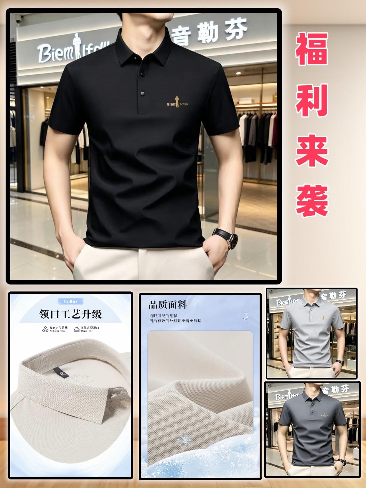 穿好看的男装 polo衫 polo衫穿搭 短袖 短袖t恤