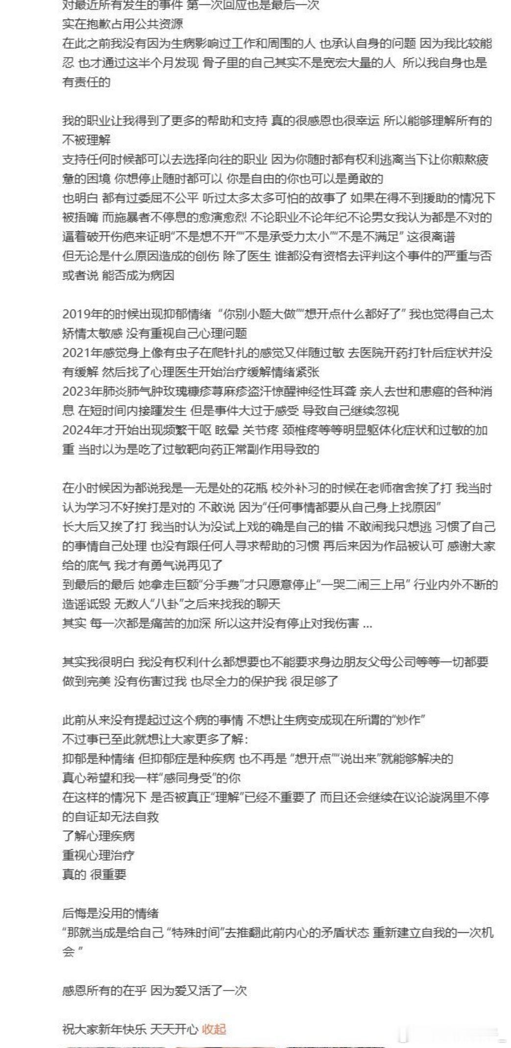 有个想当顶流的心，没有当顶流的心态，这就是她现状，她为占用公共资源抱歉了，我祝她