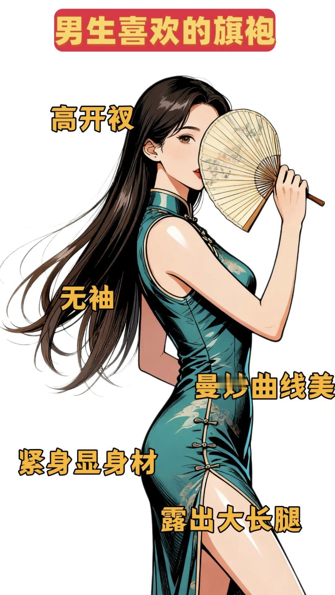 男生该如何优雅地穿旗袍