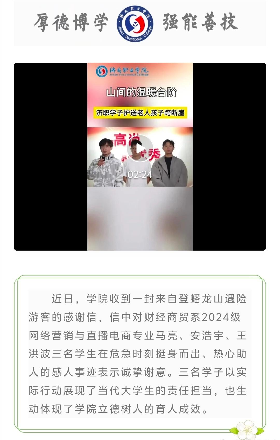 点名表扬！马亮、安浩宇、王洪波，你们救人的样子真帅！[超话]  ​​​