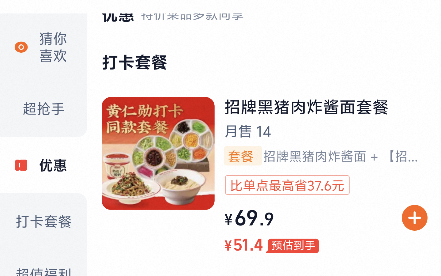 哈哈哈黄仁勋同款还挂着呢 