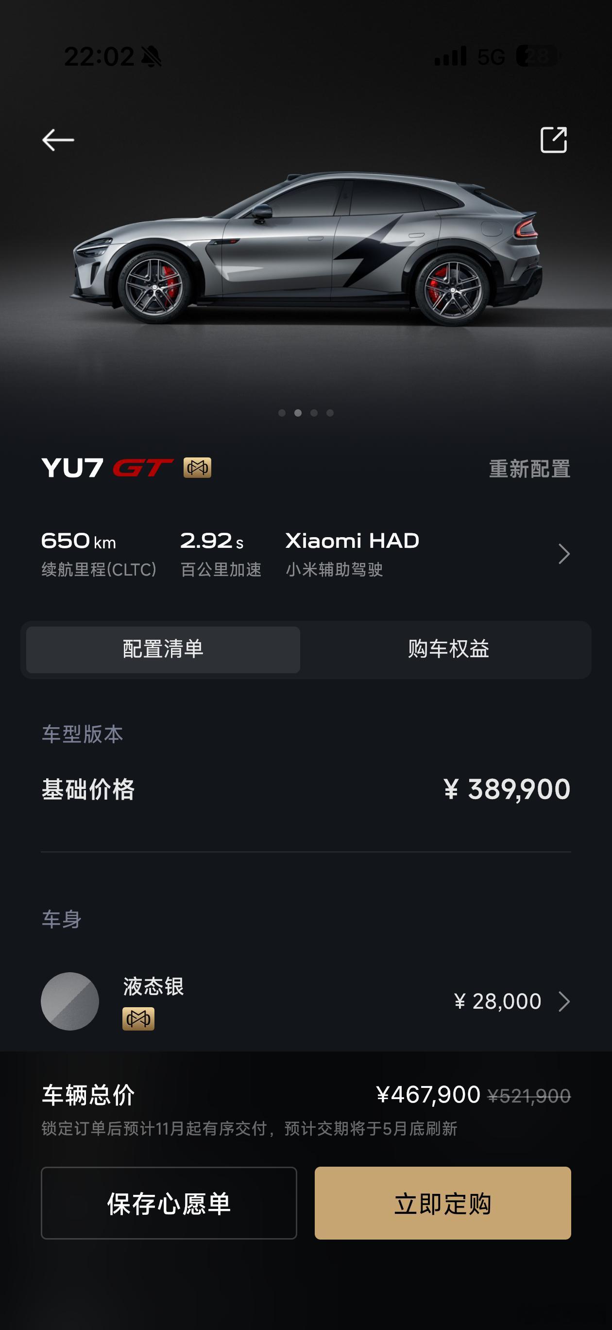 小米高定服务新增加了28000元的液态银车漆和12000元的蓝黑双色真皮内饰。实