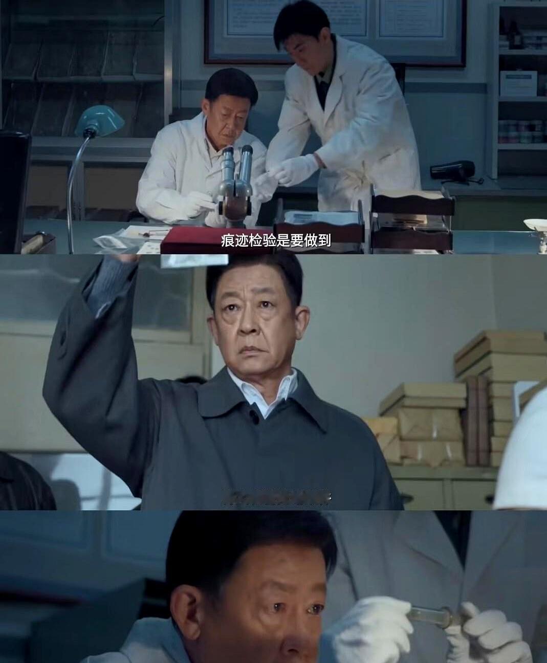 《刑警时刻之风华正茂》老爷子指着镜头说，指纹的小犁沟有三条线，别拿笔在那摆pos