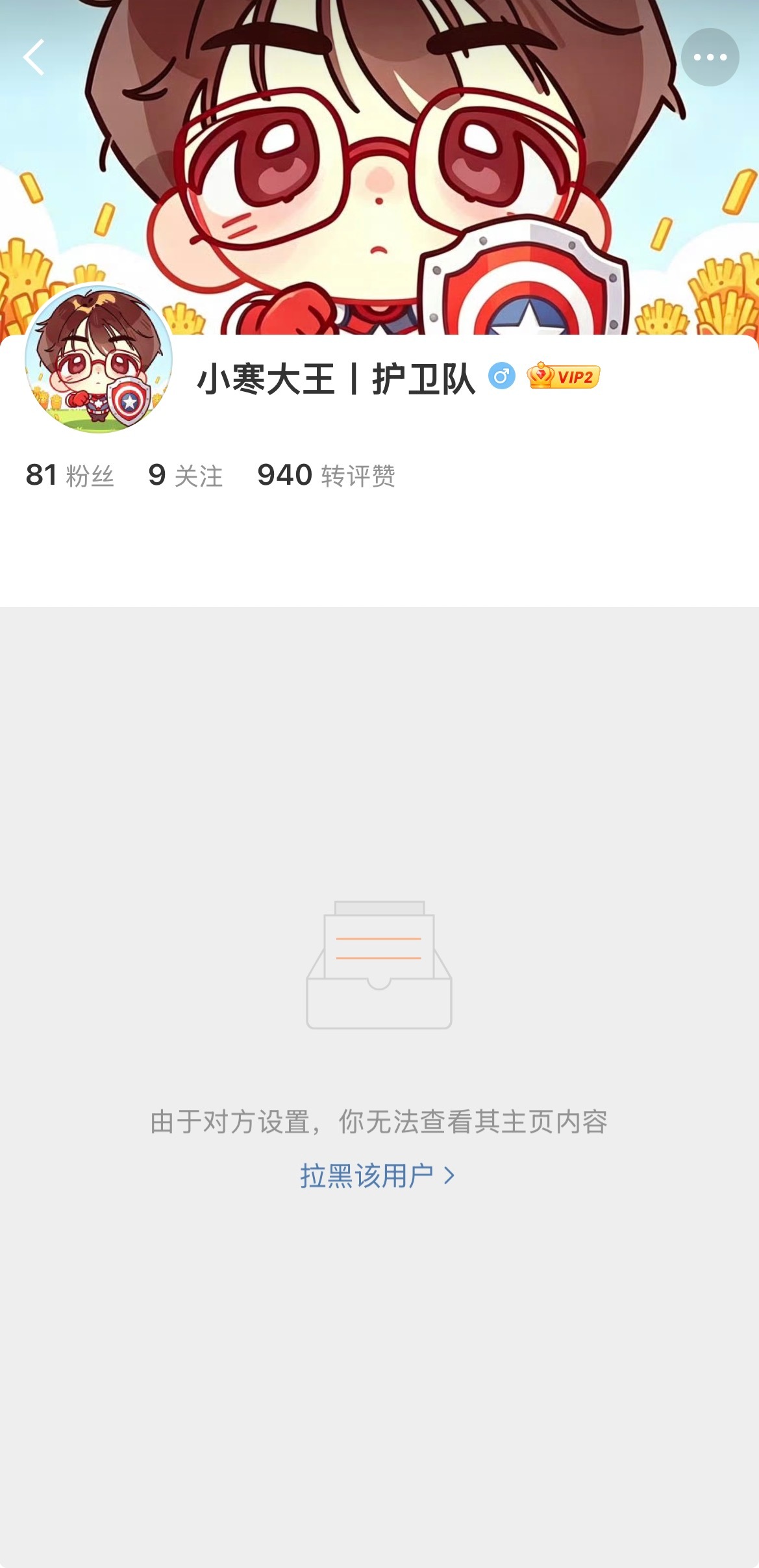 谝转赞评来的，然后发现闹了一通涨了4个粉饰 