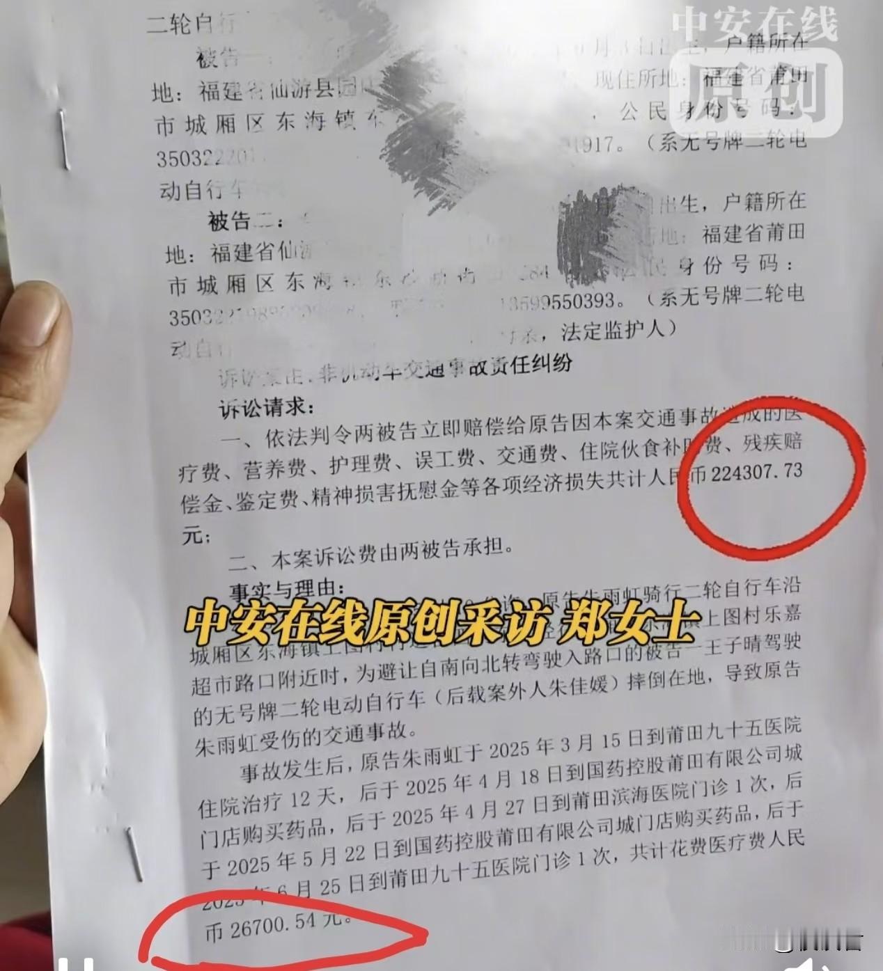 关于“福建莆田初中女生好心扶老太太反遭索赔22万”这事儿，一定是有高人在背后指点