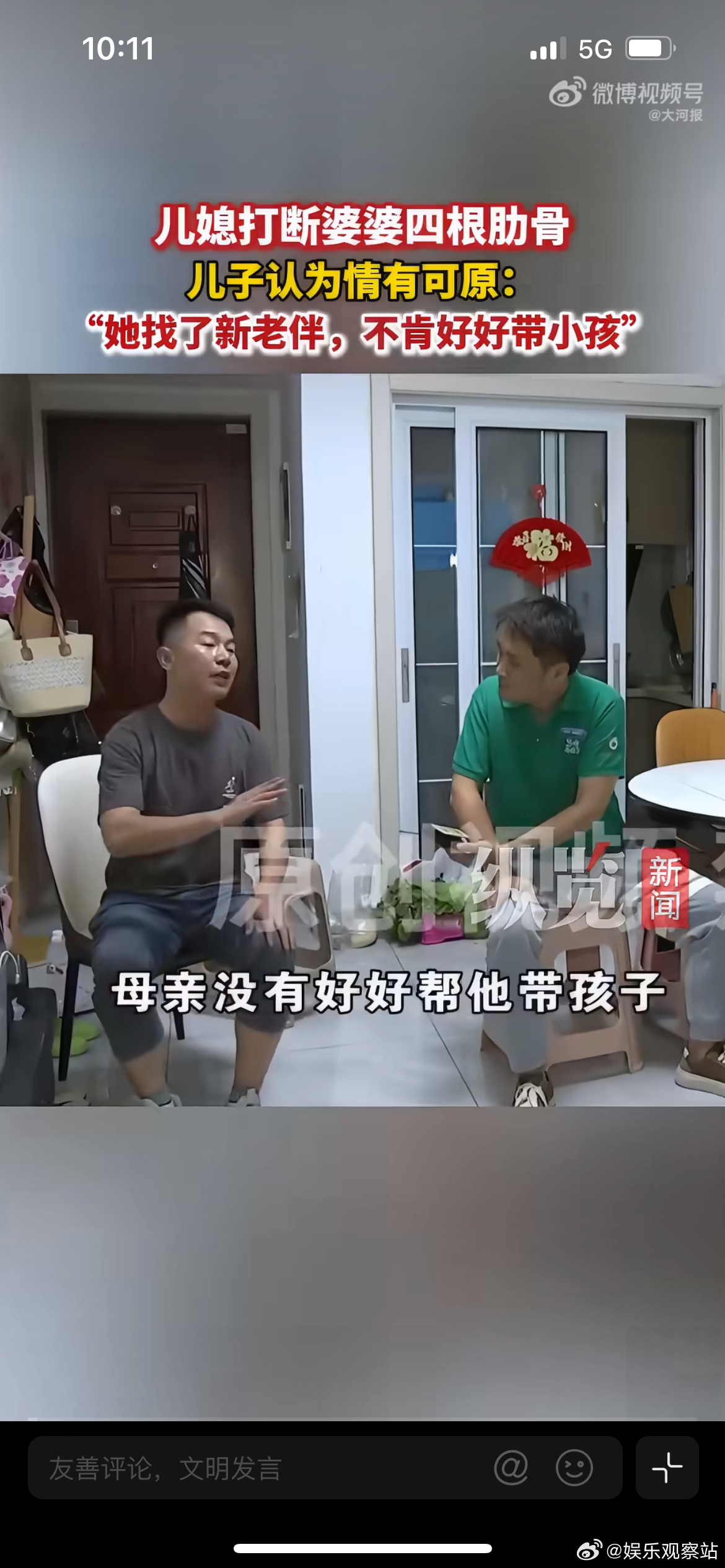 男子称妈妈再婚不带娃被打活该，老人有自己的生活很正常，这个男子有点暴躁 