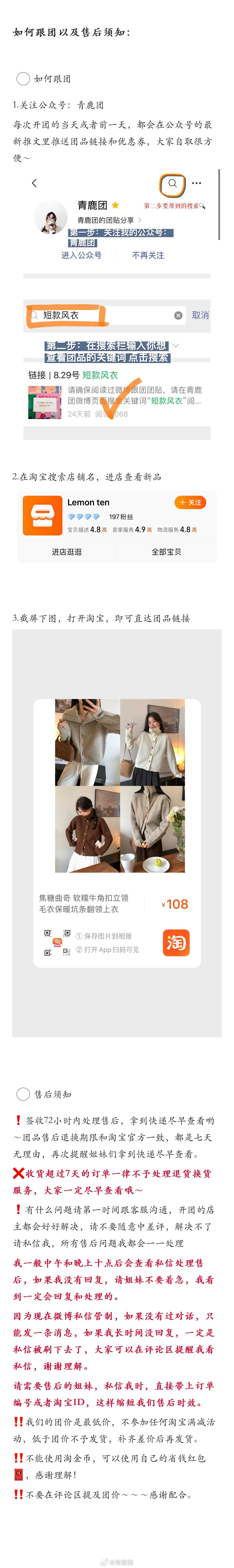 #鹿的团# 【牛角扣毛衣】（请花10分钟时间仔细看完团贴 摸摸）[吹风车]平论揪