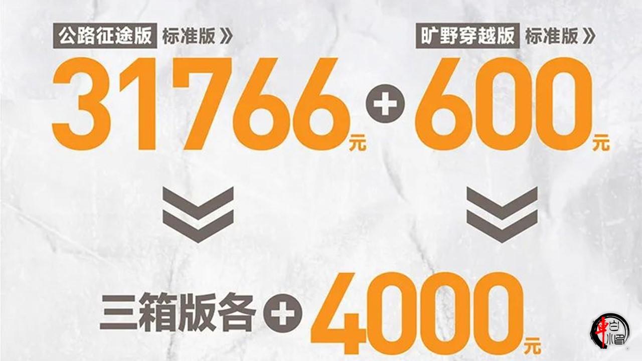 #2024款无极DS525X新车发布#
无极DS525X旷野穿越版近日发布，一款