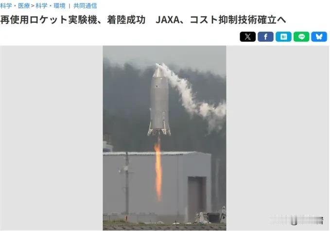 绝不能让中国超过！日本也发力了……
听说中国已经成功的回收了一枚火箭，估计日本人