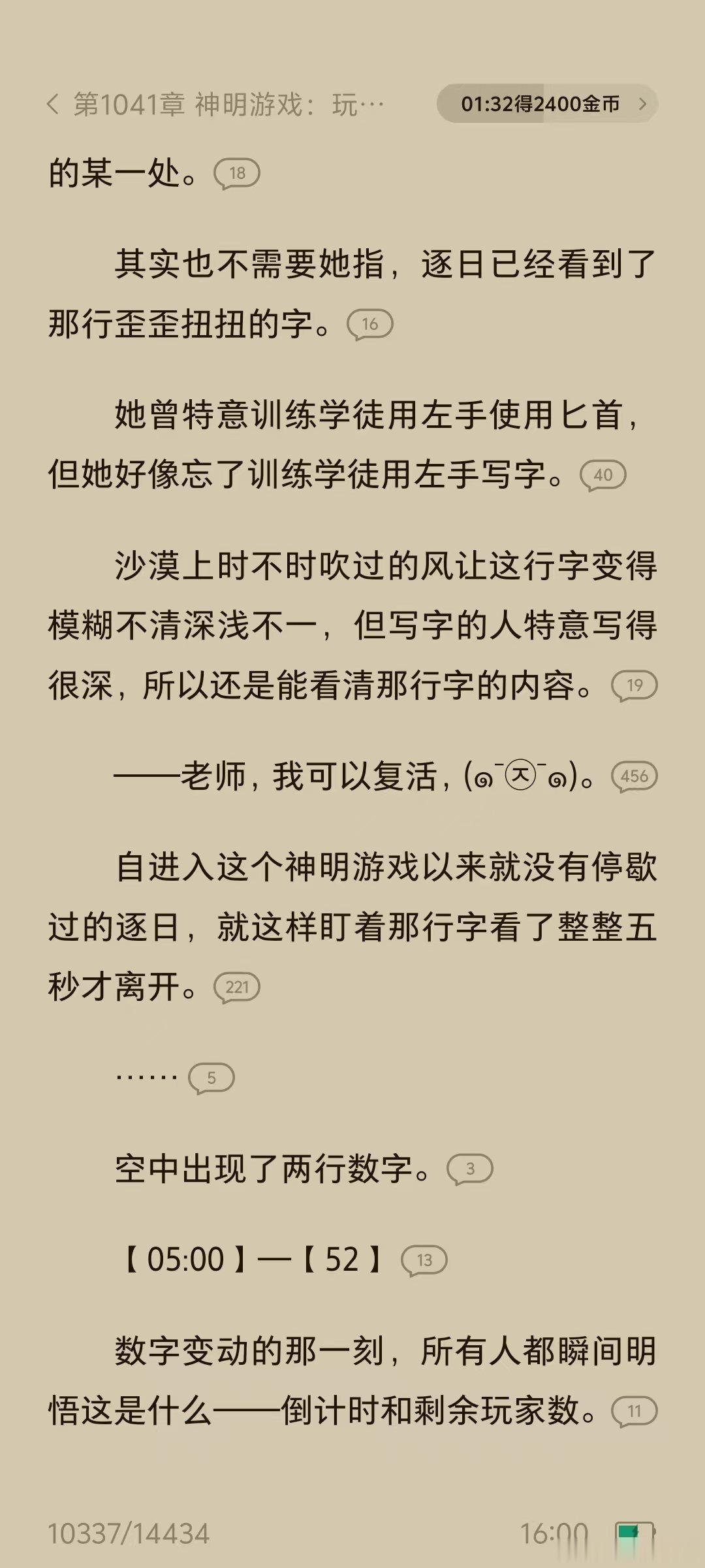 怎么没人通知金靖一声游戏入侵完结  没人告诉金靖追的小说完结了了吗哈哈哈金靖：那