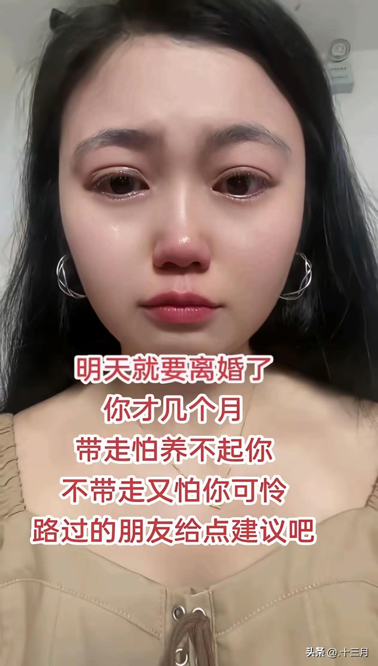 四川女子哭诉感慨第二天就要离婚了，孩子刚几个月，实在不忍心。但是夫妻感情破裂，她