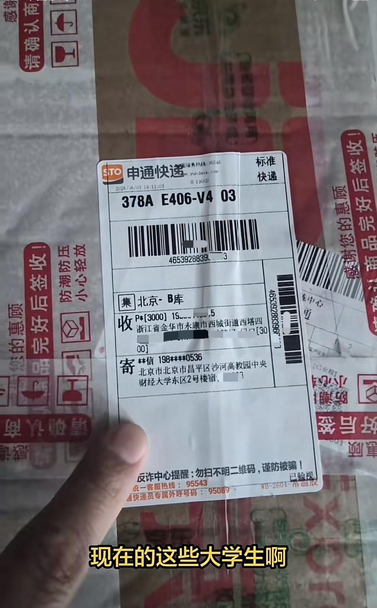 6月8日，一位网友分享，一名在北京上学的大学生，在2025年10月份买了一个滑板