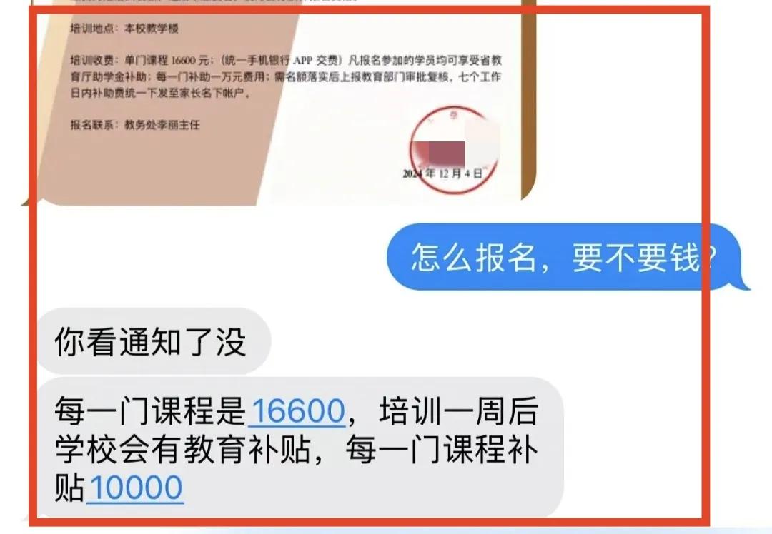 这样的诈骗信息你收到过吗？年底了，擦亮双眼，谨防诈骗。总之要相信天上不会无缘无故