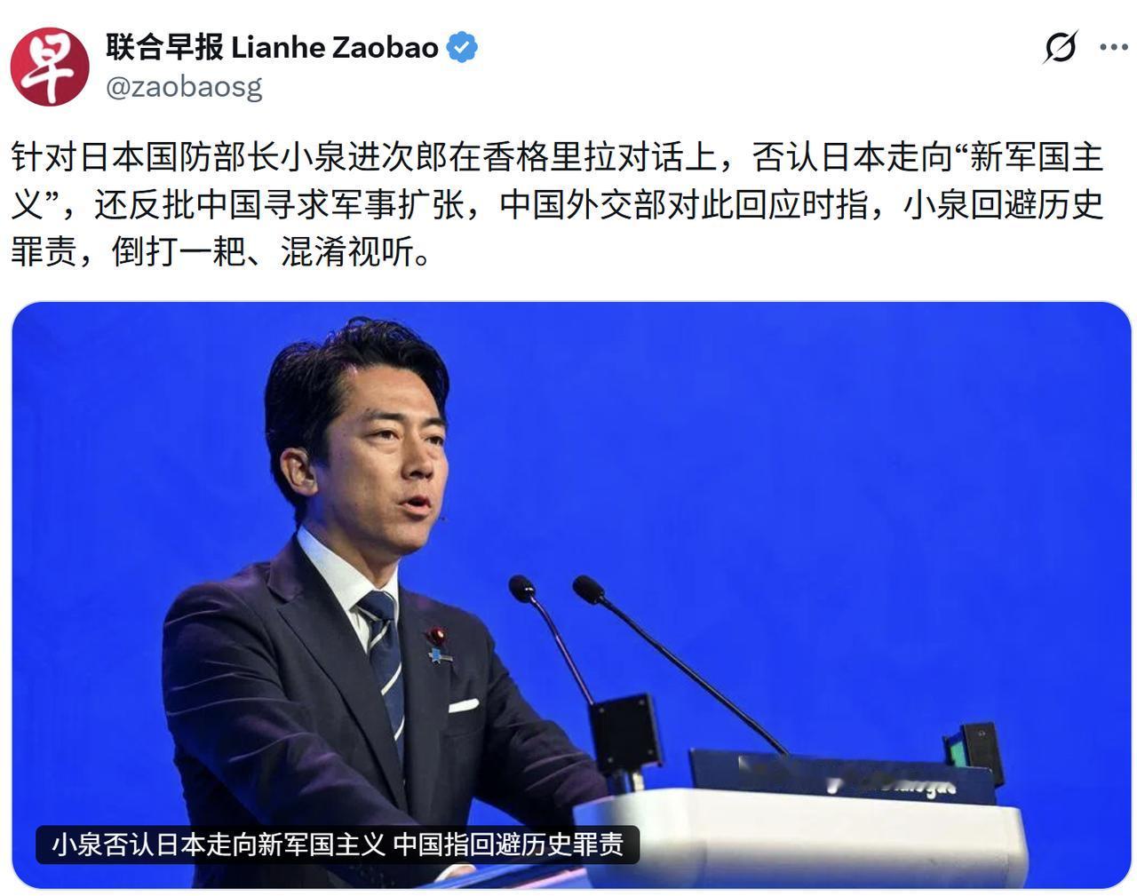 新加坡《联合早报》看似要保持中立立场，但实际上却是选边日本，在涉及日本二战罪行清