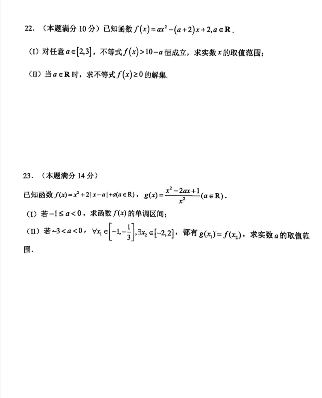 24-25耀华高一期中（难）