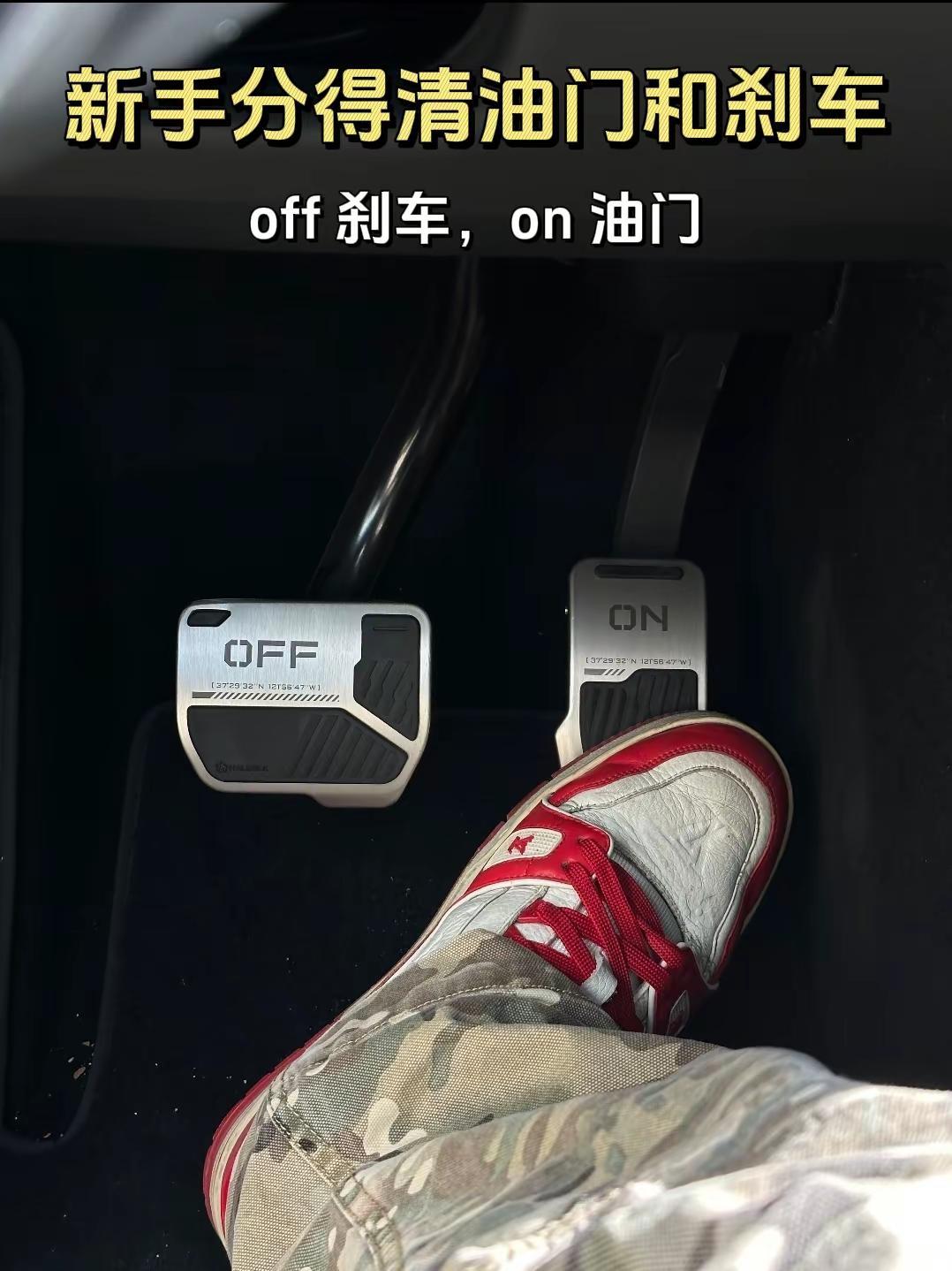 新手如何快速分辨车油门和刹车。刚拿驾照，又或刚提新车的新手，对于陌生的车辆总有一