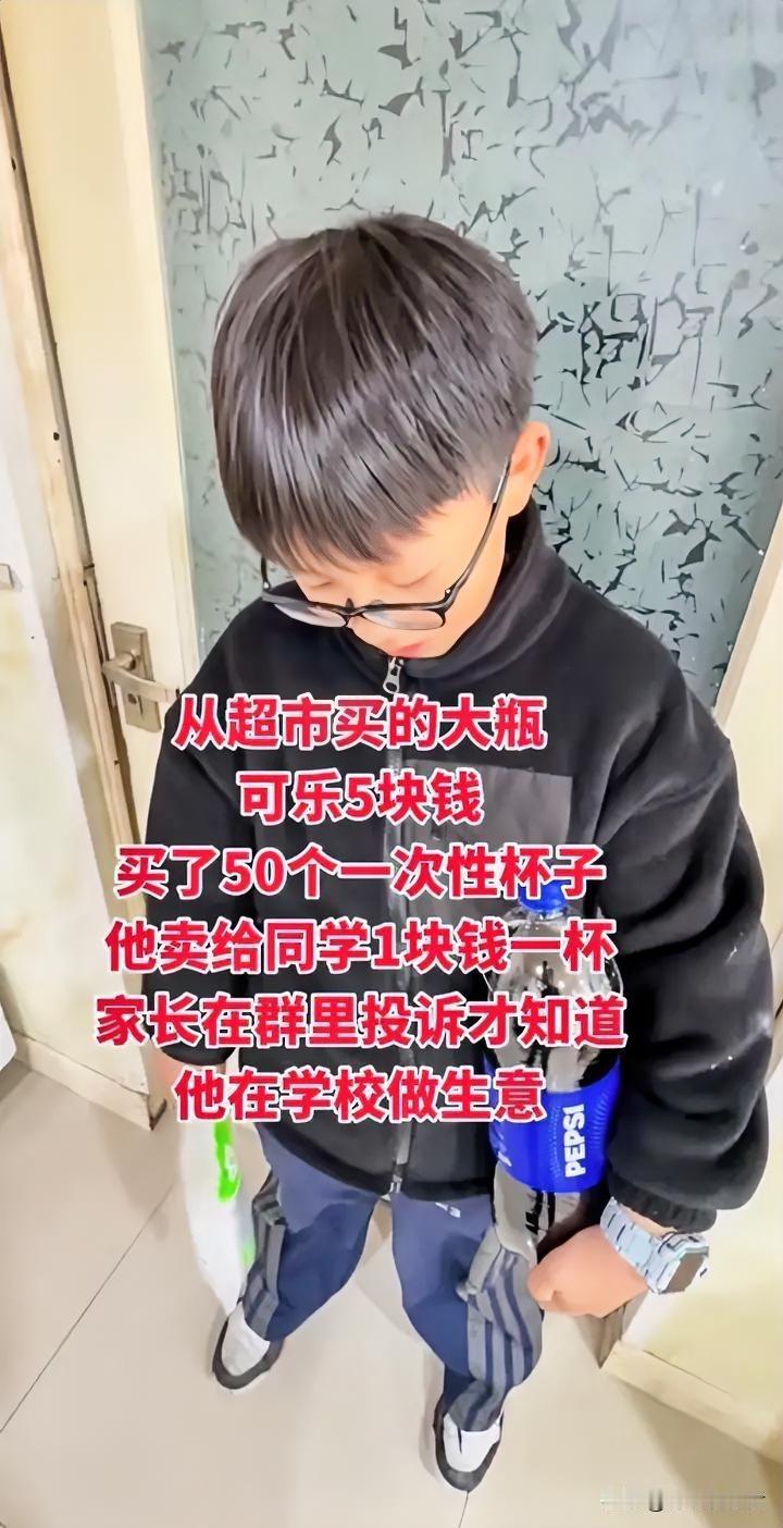 小小年纪就有如此经商头脑，将来一定是当老板的料。