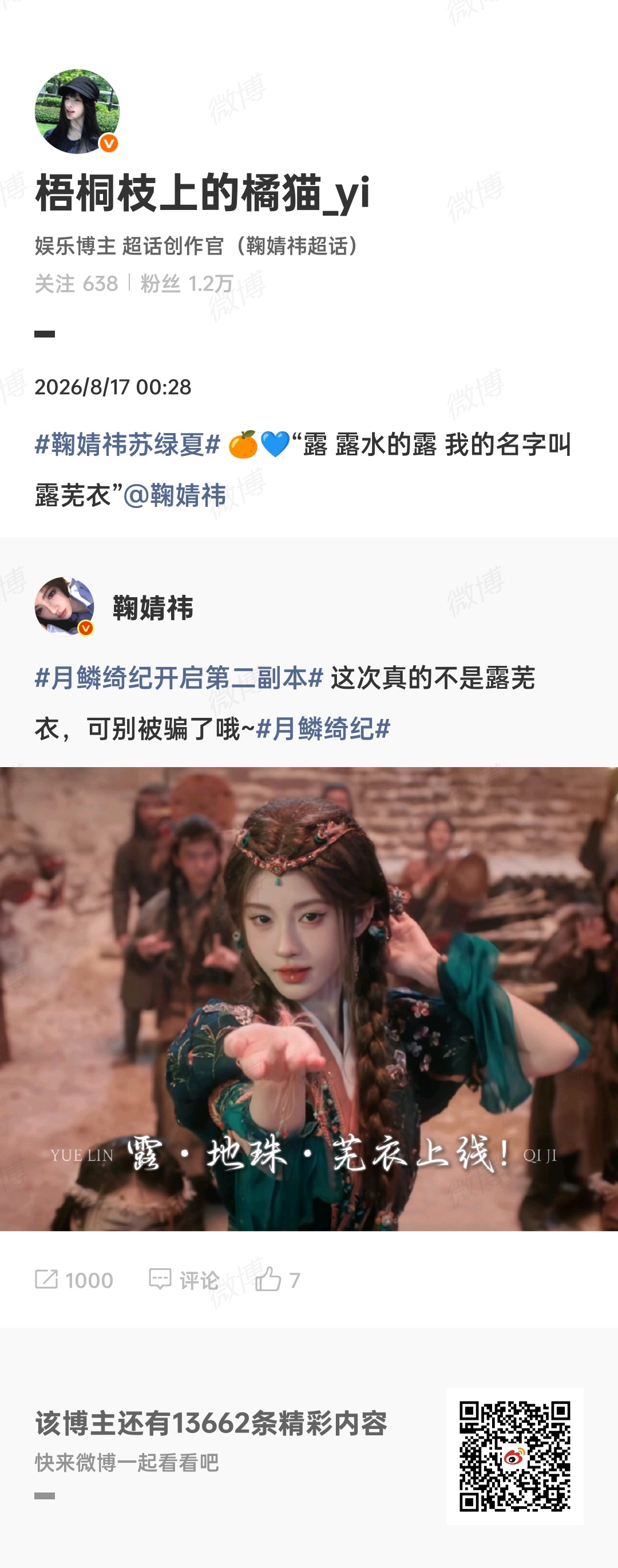 8.17🌳🍊本帖子内共计81积分1.轮博共1500 折752.午and晚➗?