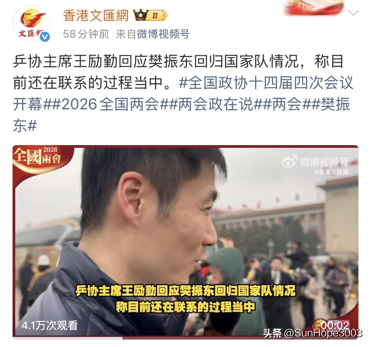 王励勤回应樊振东回归国家队的情况。

乒协主席王励勤在会后，有记者问道，樊振东什