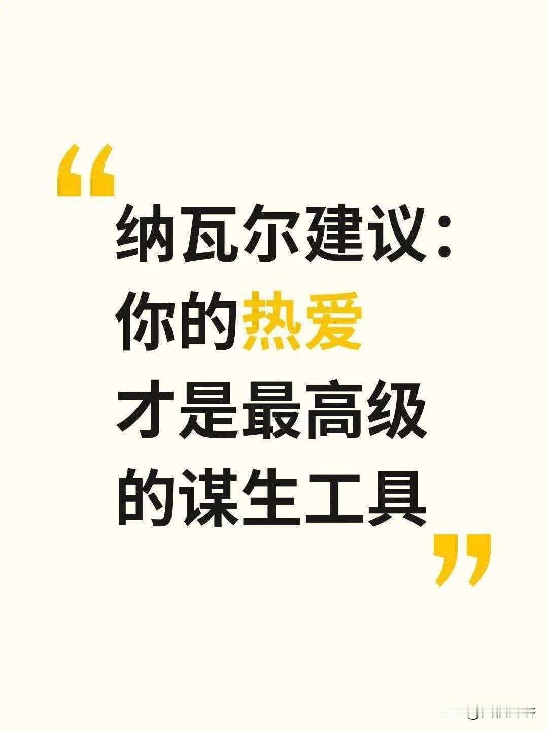 认为人生是骗局，人生无意义的

最高的境界是愚蠢
最低的境界是邪恶