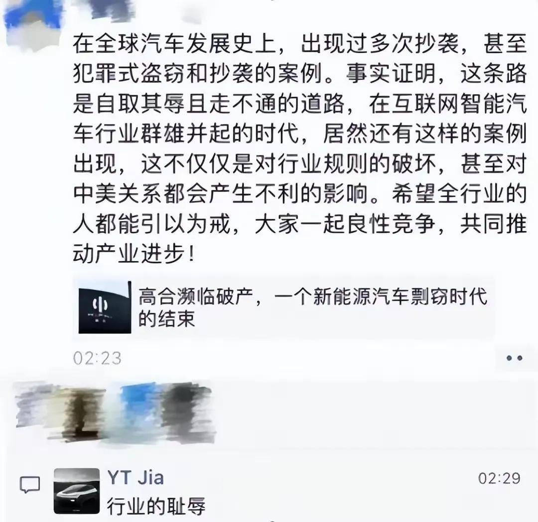 老贾炮轰高合！！
行业的耻辱…
我以为高合外观得到了老贾的默认或许可呢！
没想到
