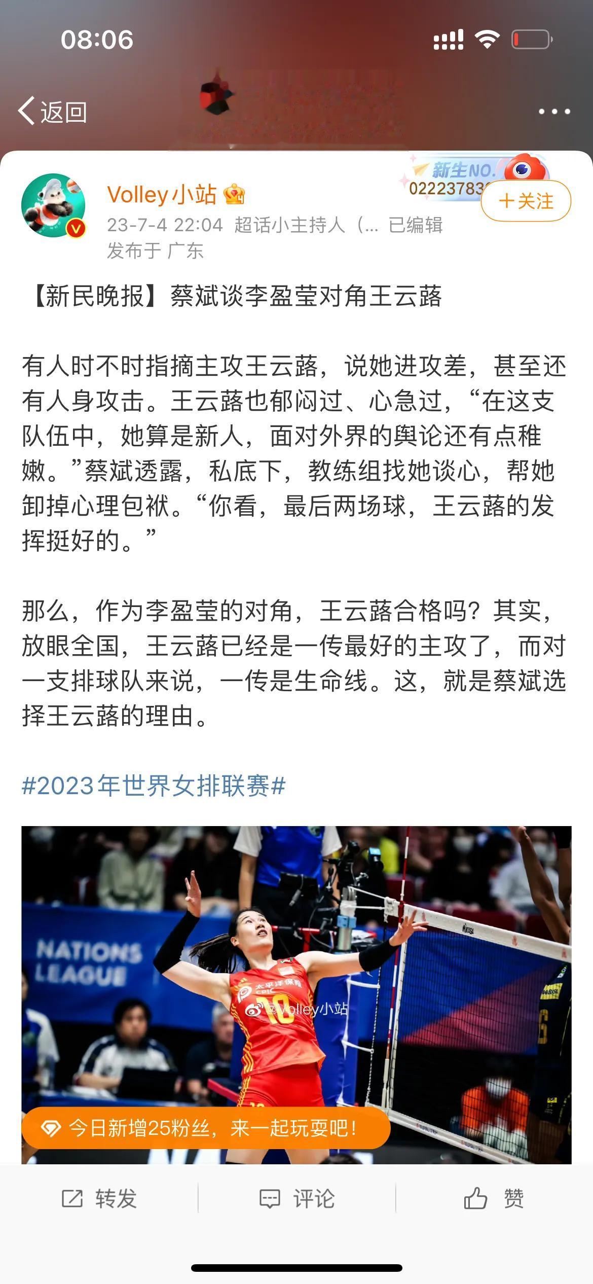 球技差？关系户？蔡斌首度回应重用王云蕗质疑，中国女排球迷看清了。

最近，中国女