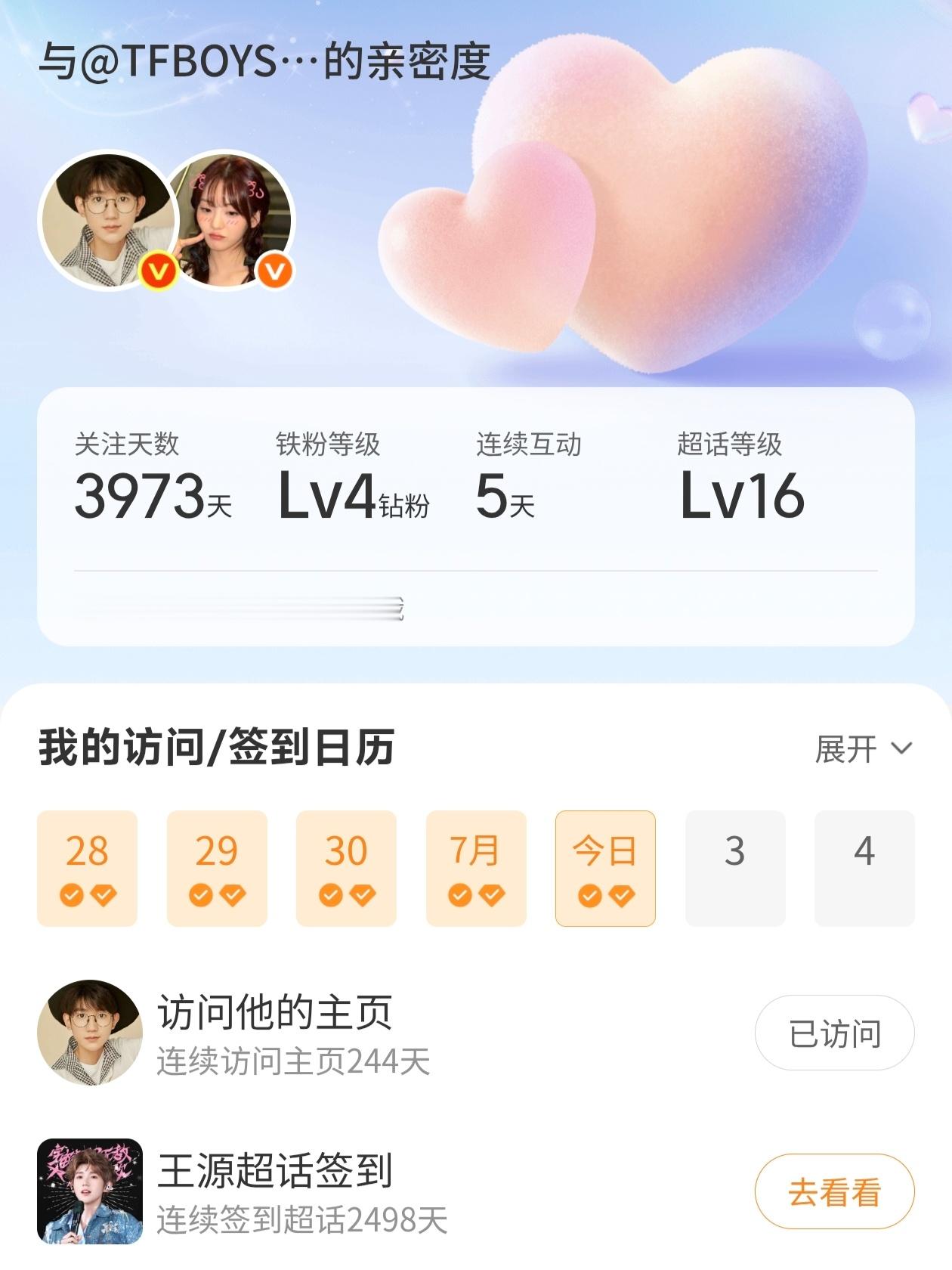 我们的爱只需对彼此负责 感谢在时光的长河里你们陪伴了我这么久💚❤️