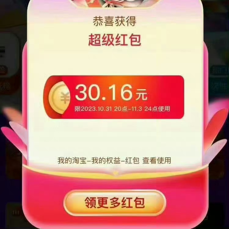 积少成多 省杯奶茶钱直接截：