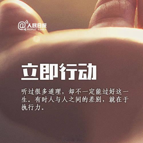 “读几页书，就怀疑阅读到底有什么用；跑一会儿步，就抱怨身材没变化要放弃。一个人有