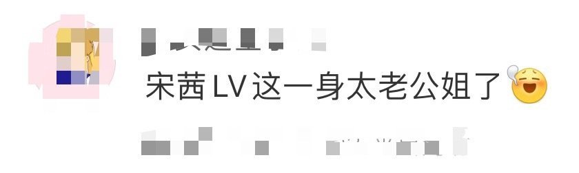 宋茜今晚LV活动机场路透也是终于让我等到了！作为代言人的她全套LV look气场