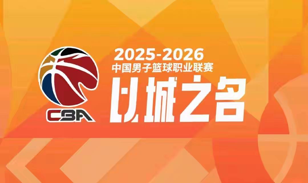 【CBA 季后赛今日赛况】经过一天短暂休息，今晚CBA 季后赛淘汰赛迎来京粤大战