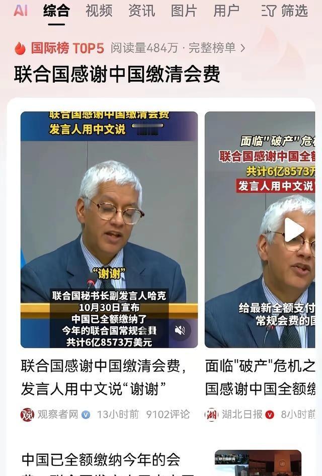 果然，我们联合国的会费不是白缴的。我们才刚缴清会费，高市早苗就开始挑事，而且还有