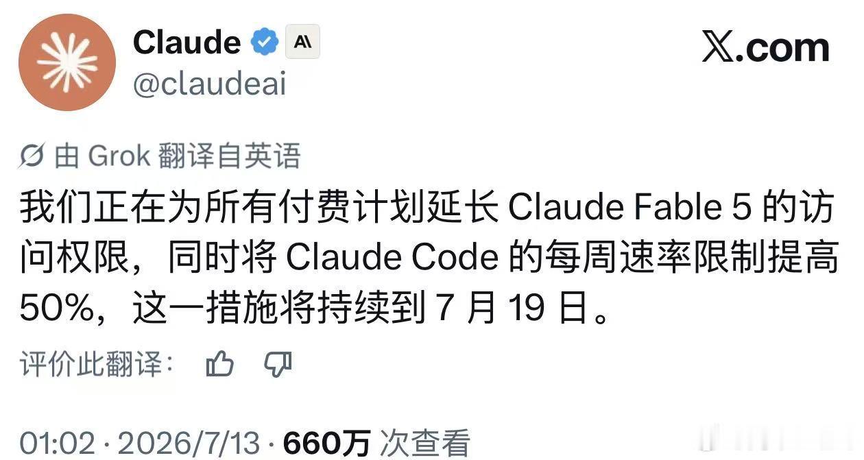 感谢ChatGPT 5.6，军备竞赛开始了我8月1日前有一次重置，你要是放开5h