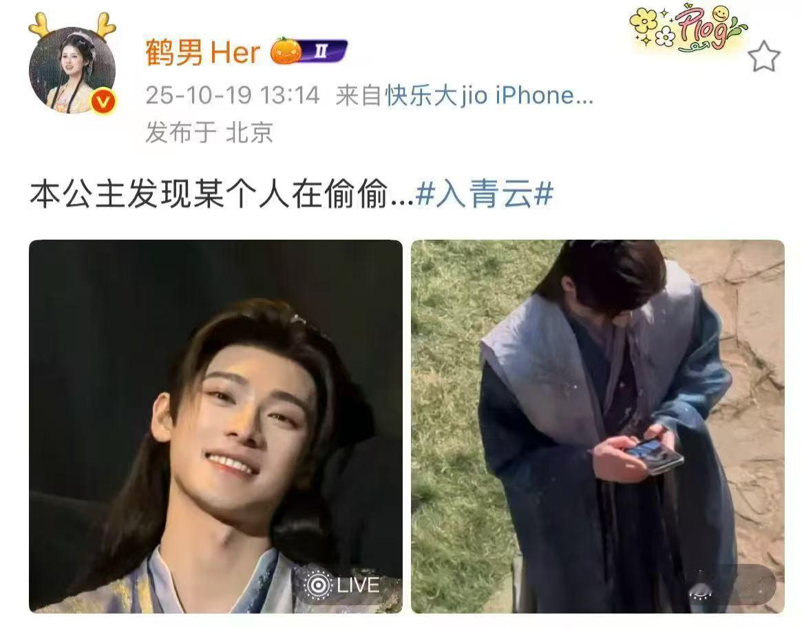 鹤男回关全伊伦 从《入青云》虐恋到双向关注，我CP的平行时空甜度爆表！全伊伦的坚