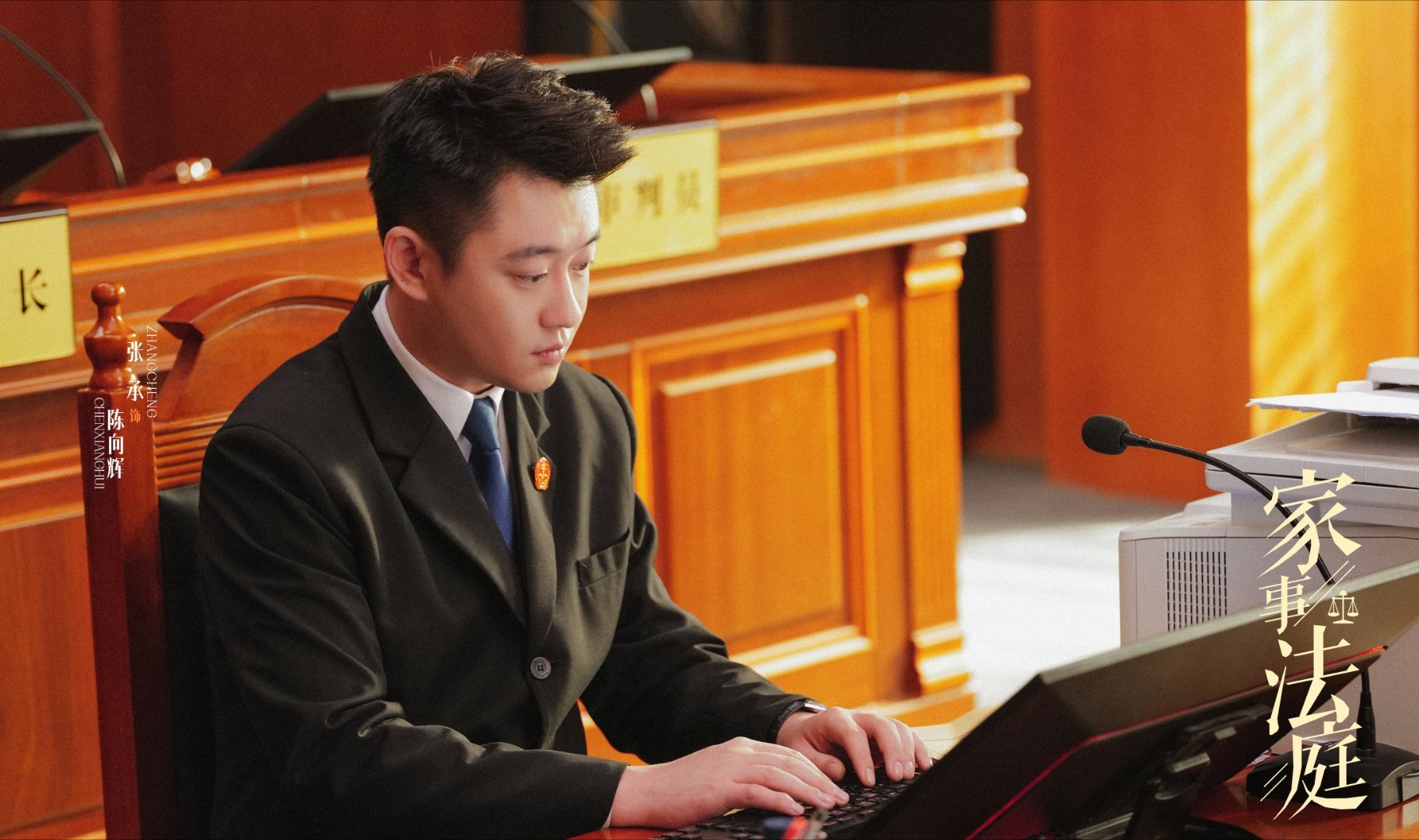 桃这次的新剧《家事法庭》定档0325，太让人惊喜了！法理是冷峻的尺度，人情是温情