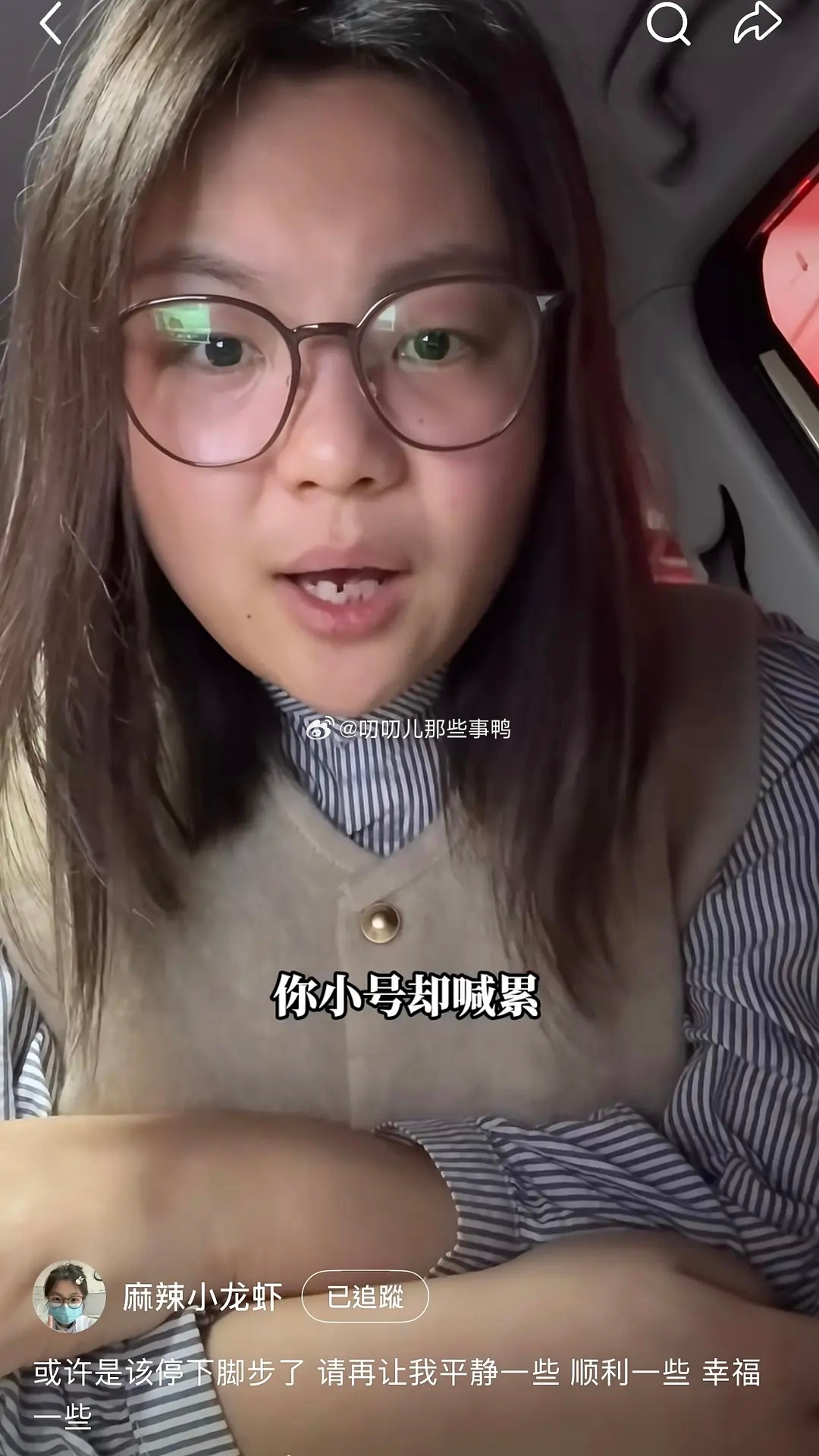 连喊累都不允许的世界～