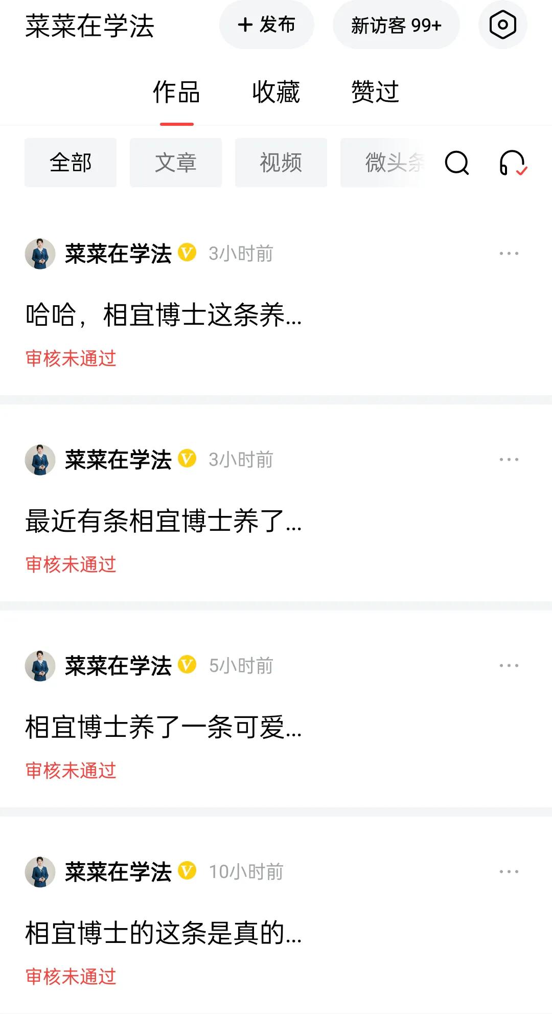 恶犬就是恶犬，改不了的习性，本身就是一条恶犬，还想要人的尊重，忽然觉得相宜博士骂