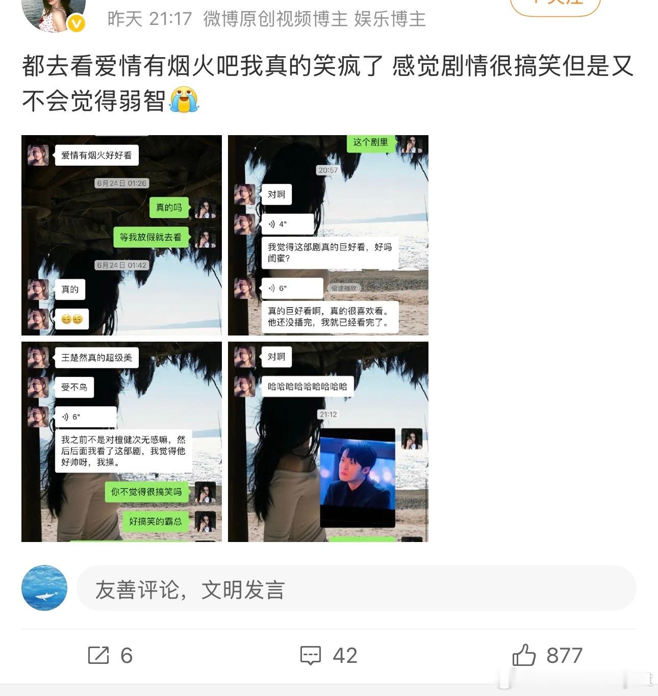 爱火的长尾（虽然还在热播期吧）  真挺牛的 
