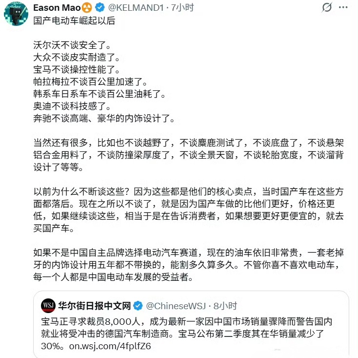 真放开市场，这些外国车企，大多数迟早都会被中国车企干死……马斯克最新预言来了