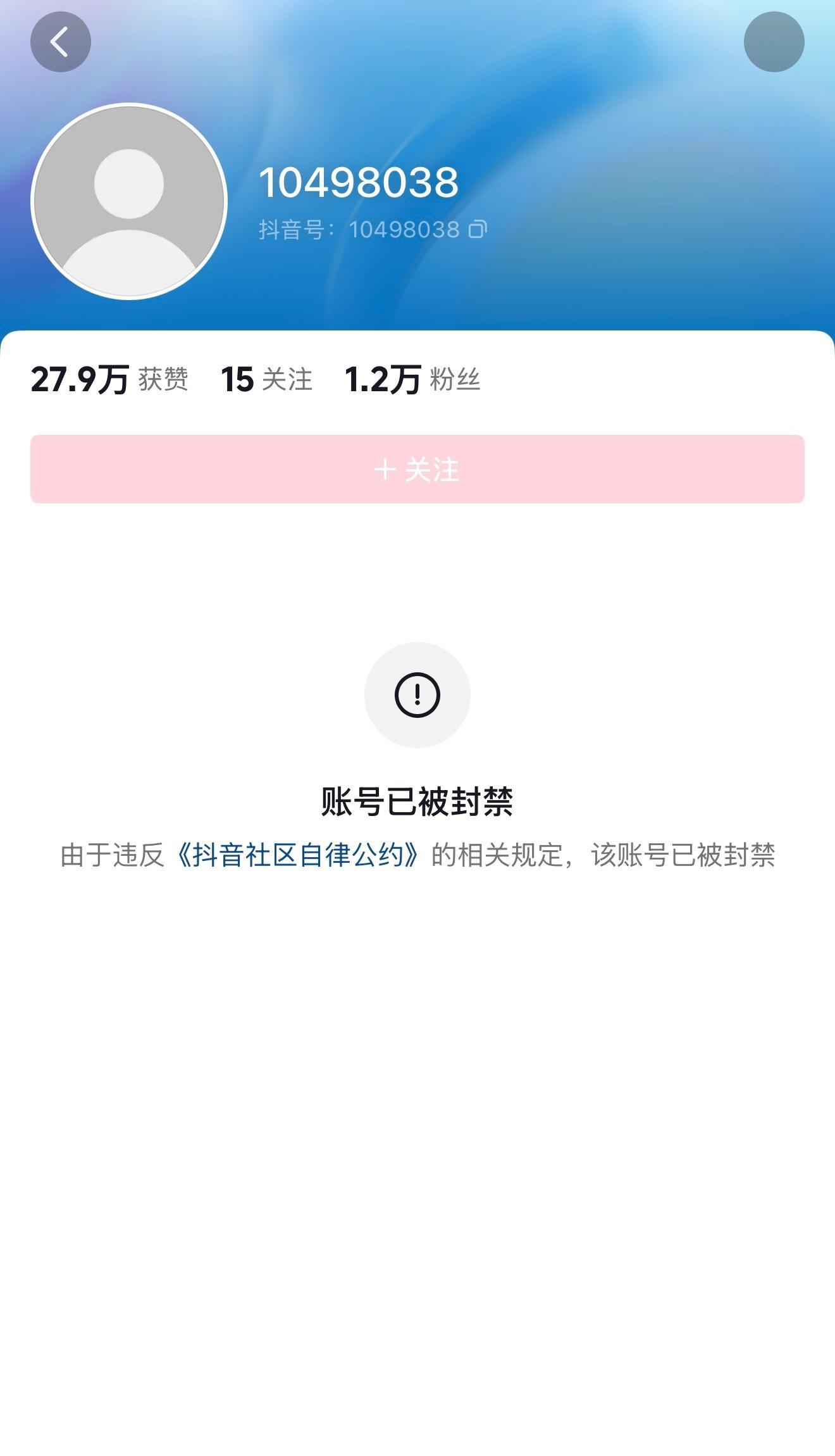 笑死，曲婉婷开了抖音认证的账号，还没来得及去骂已经无了 